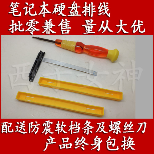 易嘉易硬盘线适用惠普HP暗影精灵2代15-ax030TX笔记本
