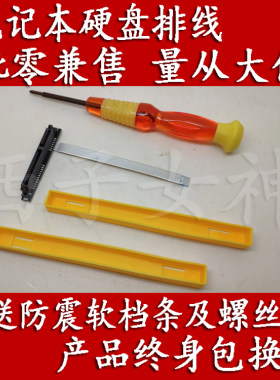 HP惠普星15-cs0047TX cs0048TX SATA硬盘线硬盘接口线硬盘连接线