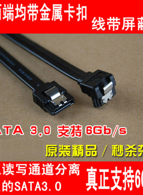 技嘉主板sata3.0数据线三代