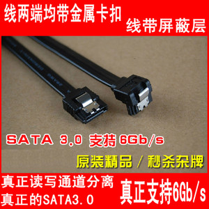 技嘉主板sata3.0数据线三代