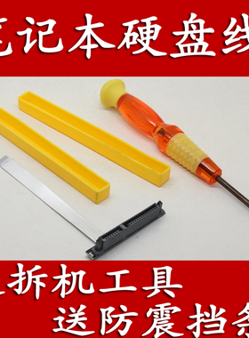 HP惠普暗影精灵2代15-bc215TX 15-bc011TX笔记本硬盘线接口线