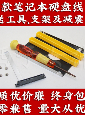 惠普ENVY X360 15-BP103TX 2SL65PA硬盘接口硬盘线硬盘接口线