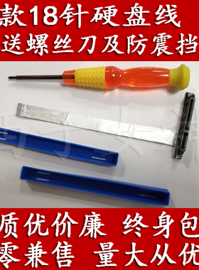 易嘉易笔记本硬盘线适用神舟战神Z7-KP7D2笔记（FFCR180103）