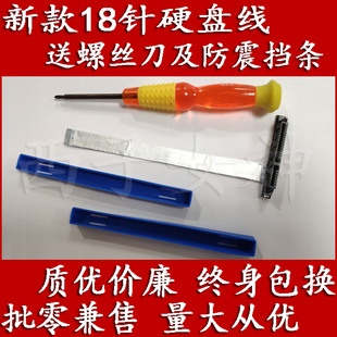 KP7GT笔记本18针送工具 易嘉易笔记本硬盘线适用神舟战神Z7