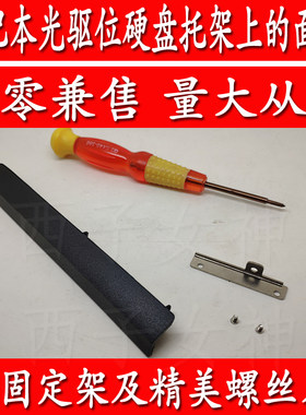 华硕A555 K555 K555Z X554L X555笔记本光驱位硬盘托架上的面板