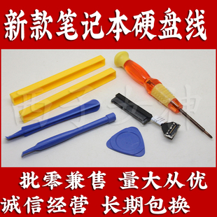 E5490 E5480 E5491笔记本硬盘线硬盘接口排线 Latitude DELL