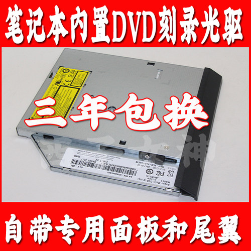 联想(Lenovo)V310-14ikb专用笔记本内置光驱内置DVD刻录机DVDRW