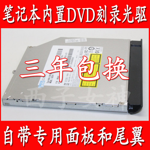 宏基碁ACER E5-573G E5-574G TMP258 K50-10笔记本光驱DVD刻录机