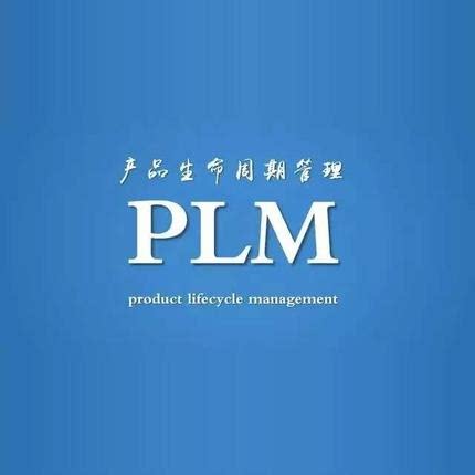 PLM产品管理系统PDM软件项目管理ERP/MES/OA集成定制开发管理系统