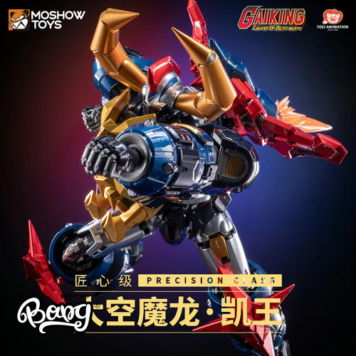 模寿MOSHOW大空魔龙凯王模型