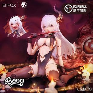 【Bang】现货 Eiifox BearPanda 华夏神鬼 画皮 1/12可动人偶手办