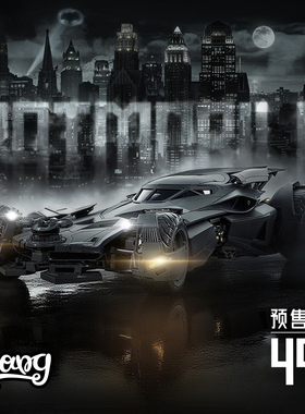 【Bang】现货 喜玩社 DC正版授权 1/12 大本蝙蝠车 拼装模型手办