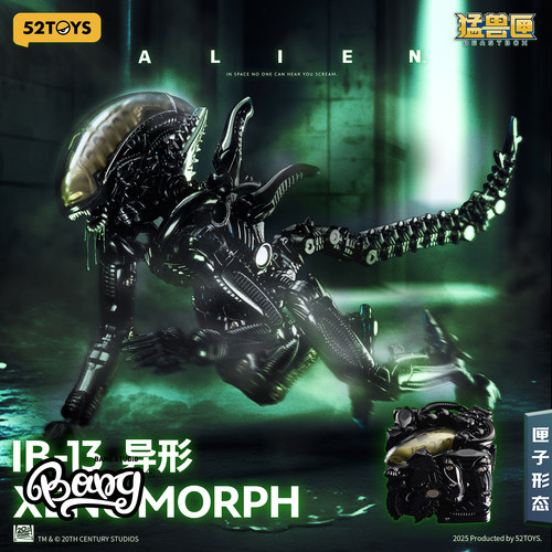 52TOYS异形变形玩具可动模型