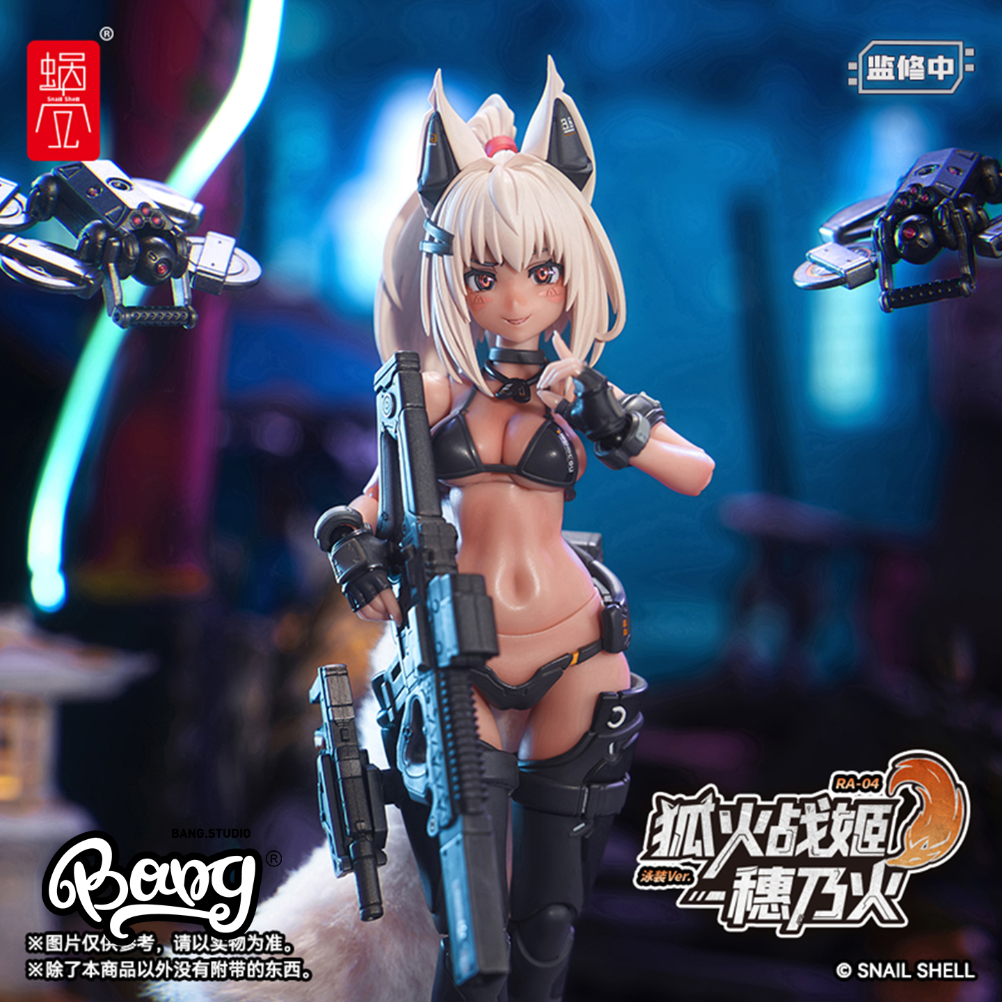 蜗之壳狐火战姬穂乃火泳装手办