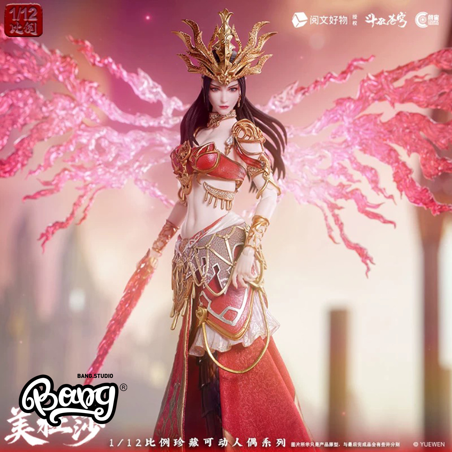朗宙斗破苍穹美杜莎1/12手办摆件