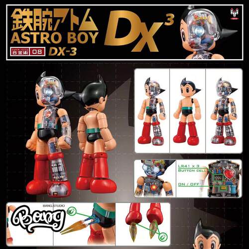 HHTOYS阿童木合金DX-3手办摆件