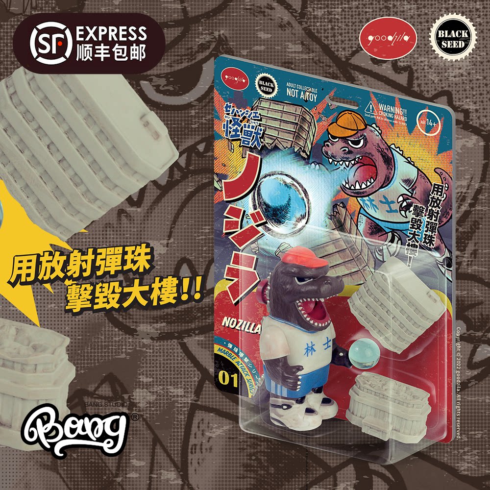 【bang】现货 blackseed 弹珠no吉拉 哥斯拉怪兽恐龙潮玩手办公仔