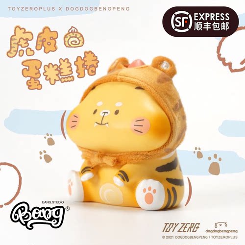 TOYZEROPLUS虎皮蛋糕卷花边龙
