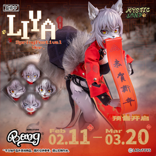 【Bang】预售 LADoTOYS ERA-004 莉娅 新春样式 1/12手办人偶手办