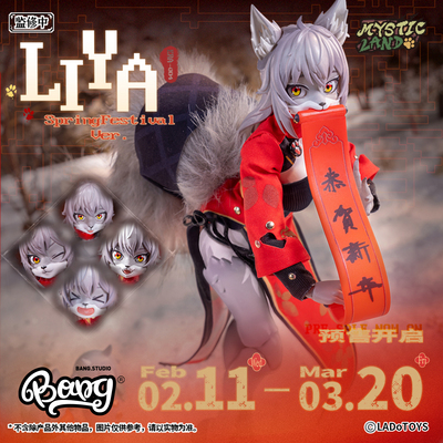 LADoTOYS莉娅新春样式手办