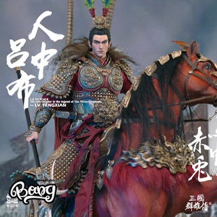 【Bang】预售 FYJ-STUDIO 三国群雄传之飞将 吕奉先 1/6可动人偶