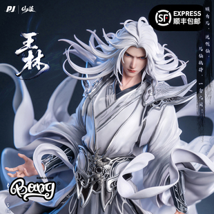 否极NEW ERA Bang 6轻雕像手办 王林 预售 授权 腾讯视频正版