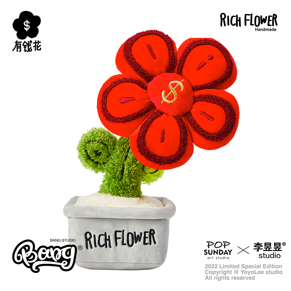 【Bang】现货POP SUNDAY RICH FLOWER 有钱花 摇钱树新年毛绒礼物,模玩/动漫/周边/娃圈三坑/桌游,潮玩大体/潮玩大娃,淘宝优惠券,粉丝福利购,淘宝优惠卷