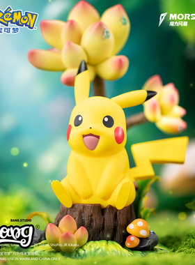 【Bang】预售 MORSTORM 宝可梦款小尺寸手办 皮卡丘 耿鬼 小火龙
