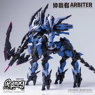 哮星 模型 预售 ARBITER 机甲拼装 仲裁者 Bang 交错战线