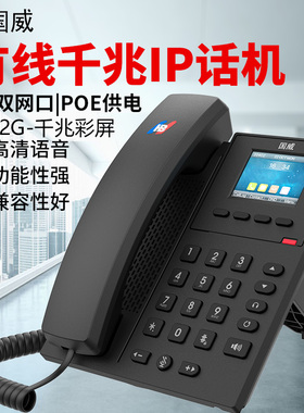 国威GW21G/GW22G千兆网络IP电话机GW61V可视SIP话机IPPBX专用话机