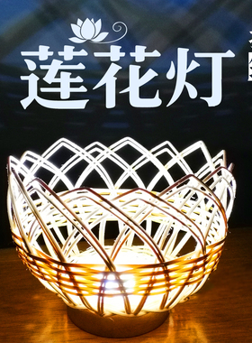 拾筠原创中秋竹编莲花灯材料包