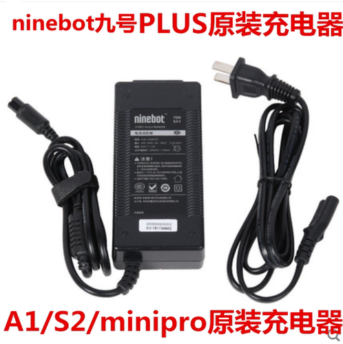 ninebot九号平衡车独轮车充电器