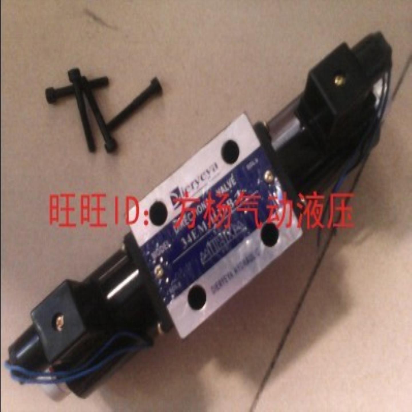 34BH-H10B-T折弯机电磁阀高压电磁阀压力315MPA 40Lmin