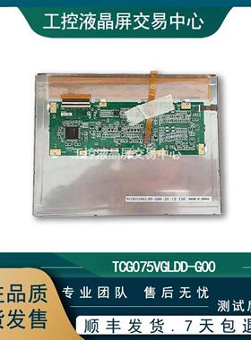 TCG075VGLDA-G00H50G50TCG075VGLDBTCG075VGLDD-G00屏商