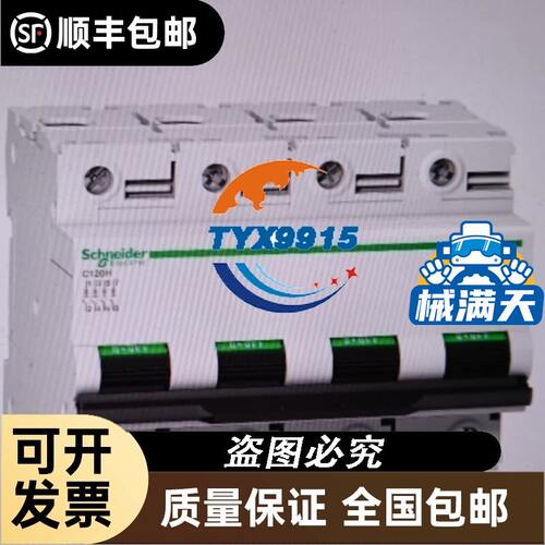 iC60N 3P C20A C25A断路器A9F79320进口A9F79325全新