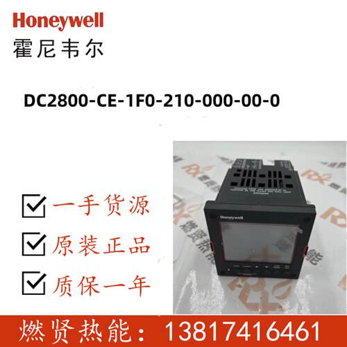 Honeywell温控表DC2800-CE-1F0-210-000-00-0现货20个