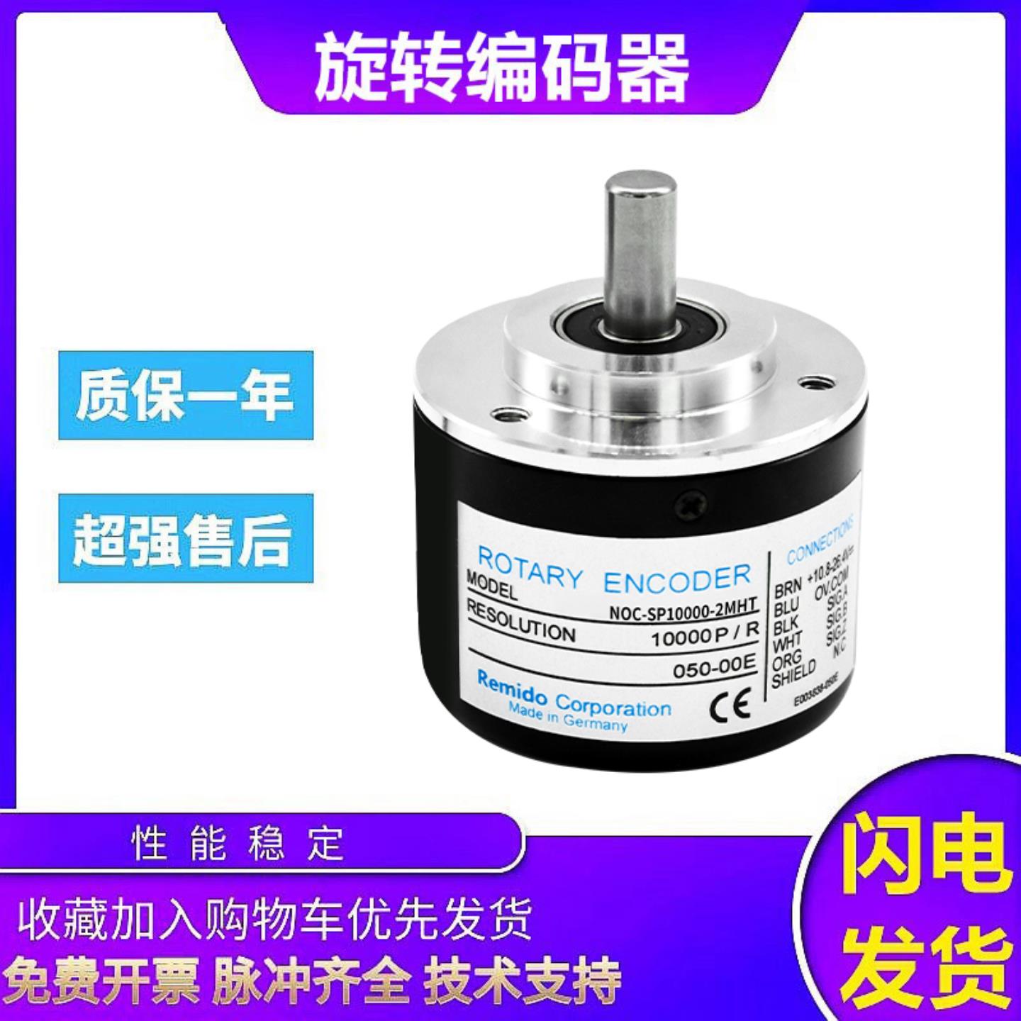 内密控款旋转编码器NOC-SP10000-2MHC NOC-SP1024-2MHT SP360-2MD