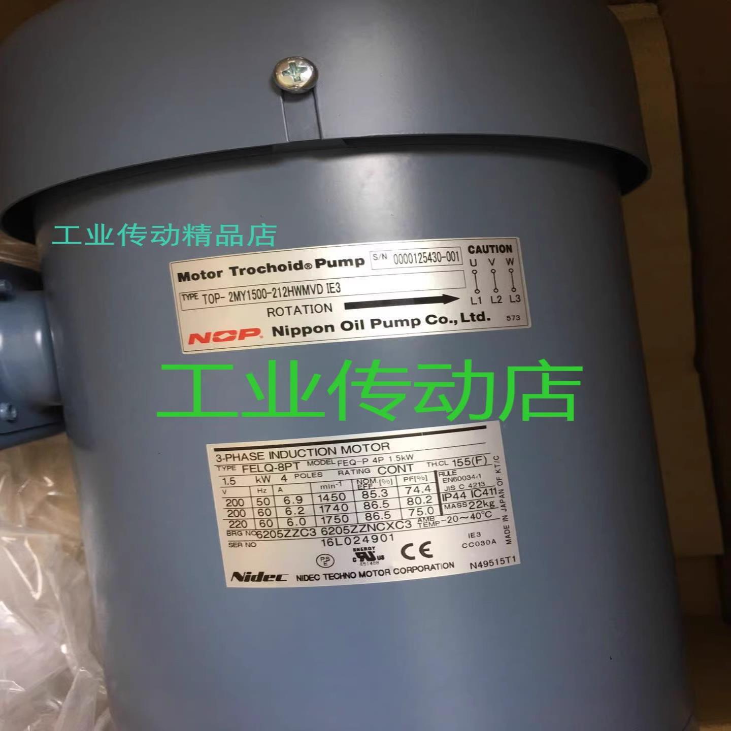 TOP-2MY1500-212HWMVD  IE3  NOP油泵电机 马达 FELQ-8PT FEQ-P