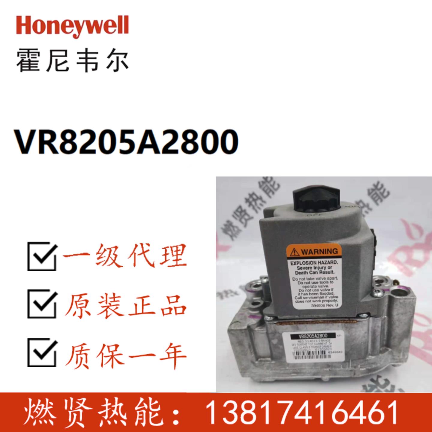 现货20个 Honeywellresideo阀 VR8205A2800