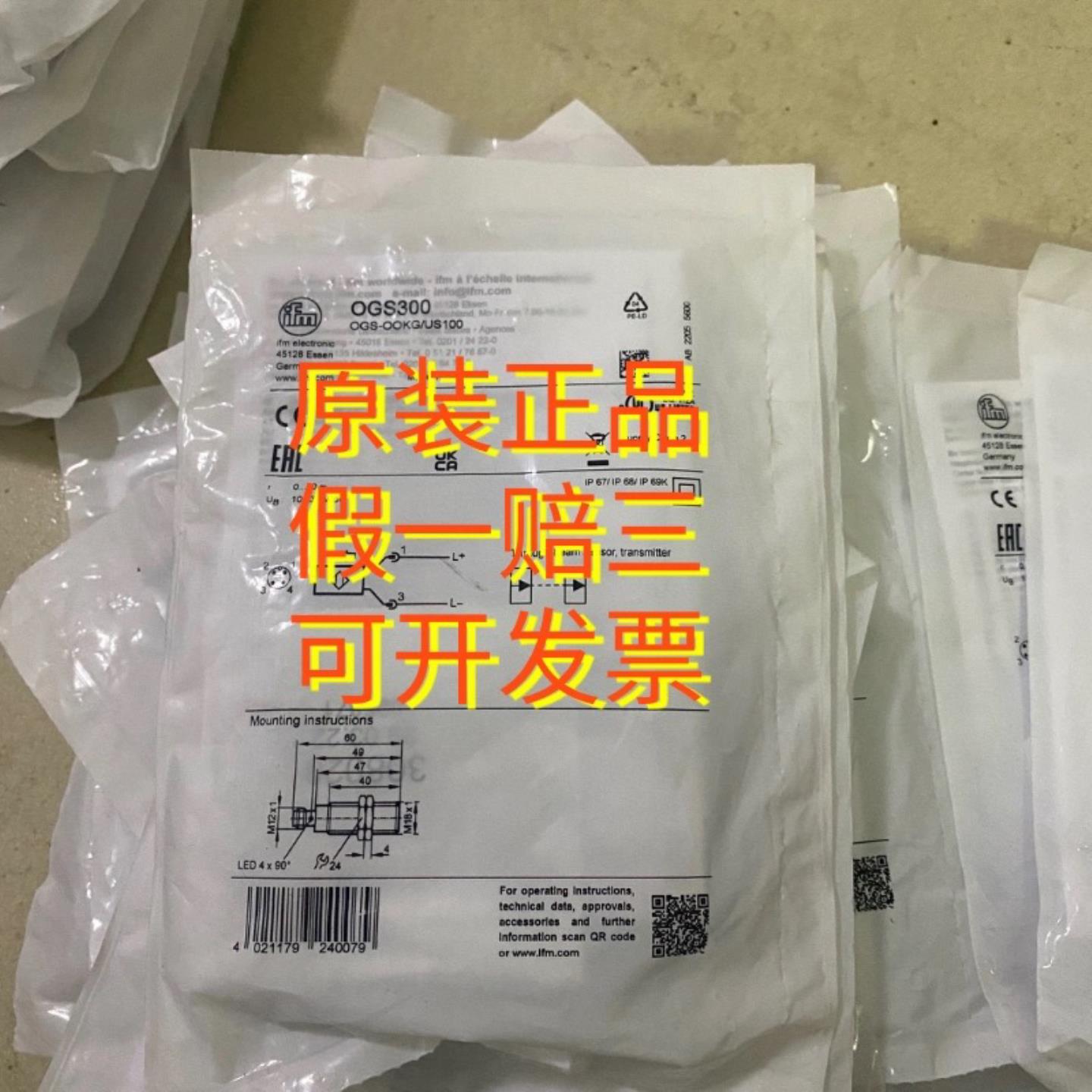 易福门传感器 OGE500OGS500 0GS5000GS5000GS3000GE300OGS300