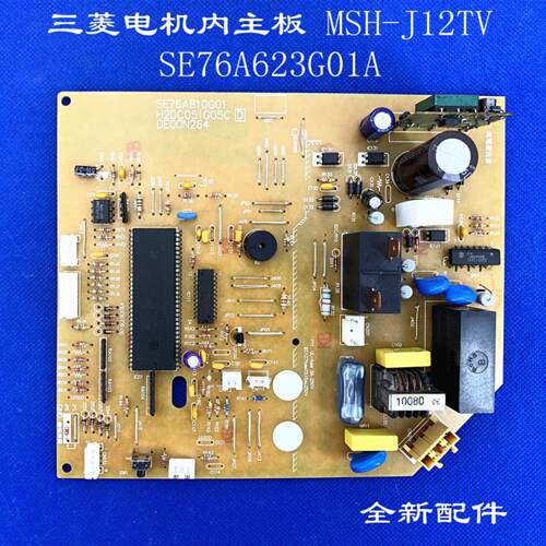 适用电机挂机室内主板 MSH-J12TV SE76A623G01A  J11 J09UV