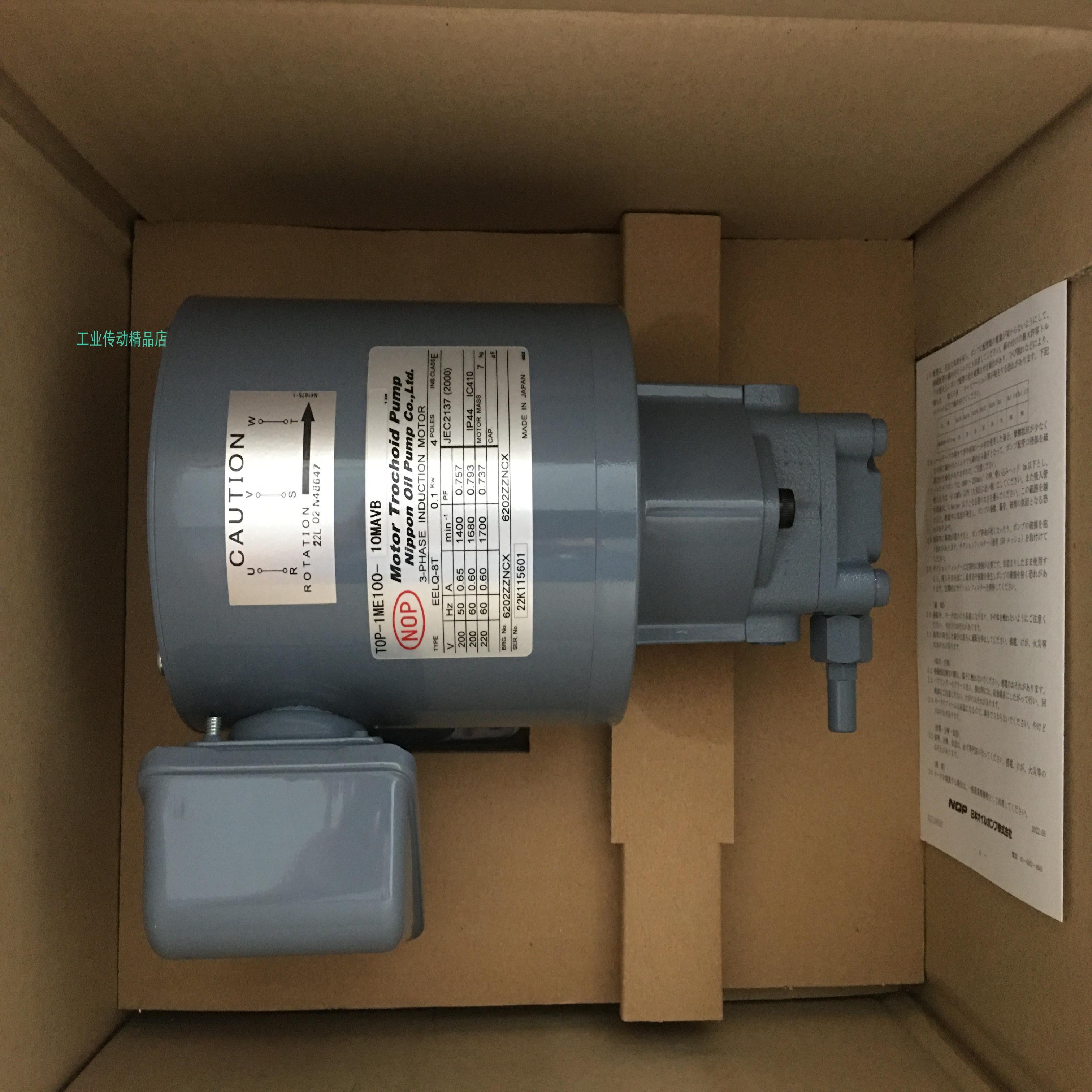 TOP-1ME-100-13MA  NOP油泵电机 马达  TOP-1ME100-10MA
