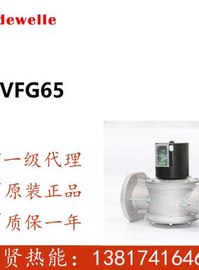 DEVSF80美德威尔madewelle 电磁阀DEVFG65现货DEVFG80