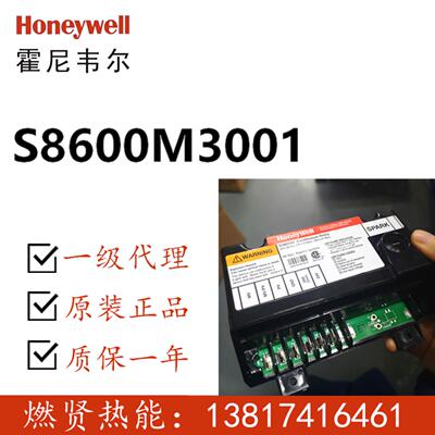 现货200个 Honeywell燃气锅炉点火控制器 S8600M3001
