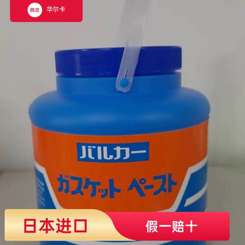 N06  N06M 华尔卡密封胶NO6  NO6M  25KG桶假一赔三