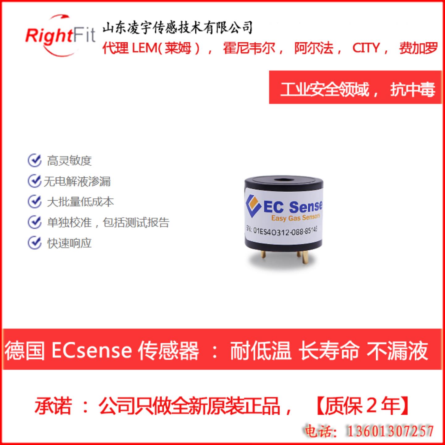 NO2二氧化氮气体传感器NO2-B4大气环境酸雨污染物尾气废气TB200B