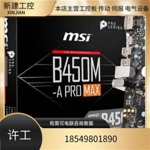 新到 盒装微星B450M-A PRO MAX 带M2接口 支持锐龙一代 到五代