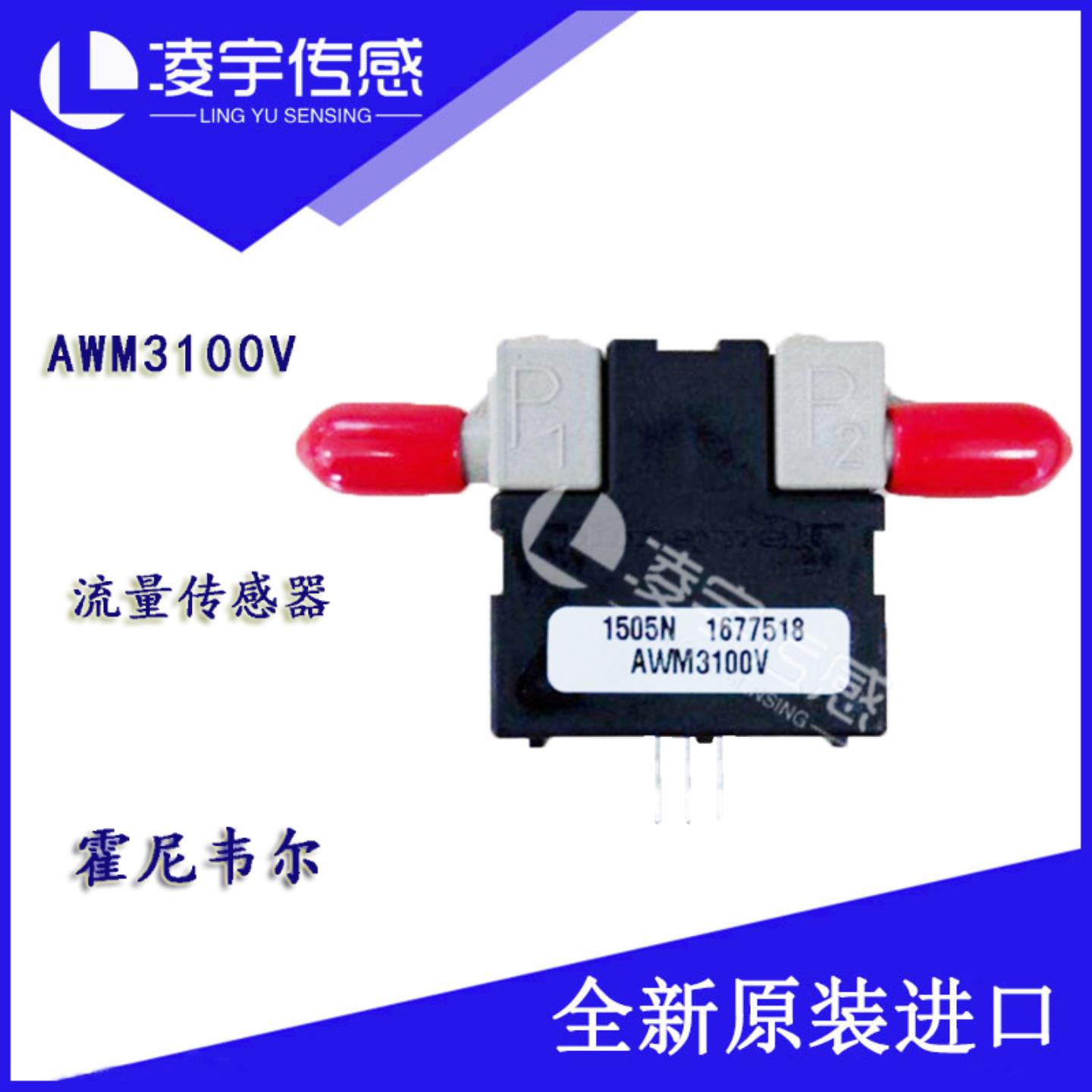 AWM3100V流量传感器只做冲五钻特价