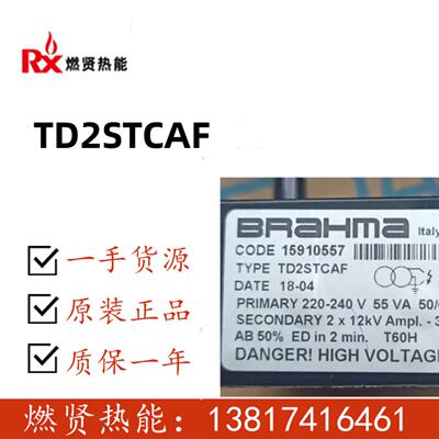 现货200个 意大利巴拿马BRAHMA点火变压器TD2STCAF