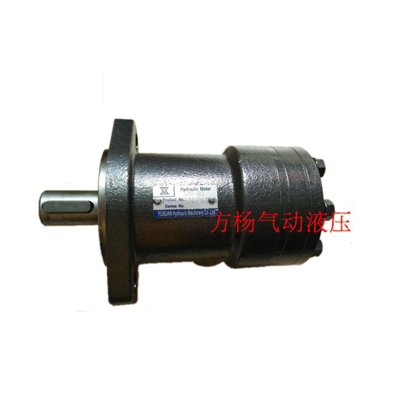 BMR-80摆线液压马达YUXUAN Hydraulic Motor